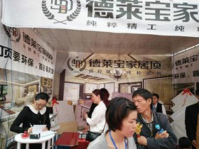 六盤水德萊寶新店，40萬(wàn)刷爆促銷記錄！