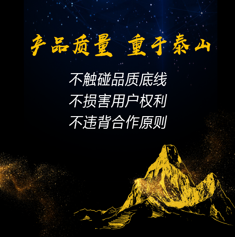 德萊寶產(chǎn)品質(zhì)量重于泰山.png