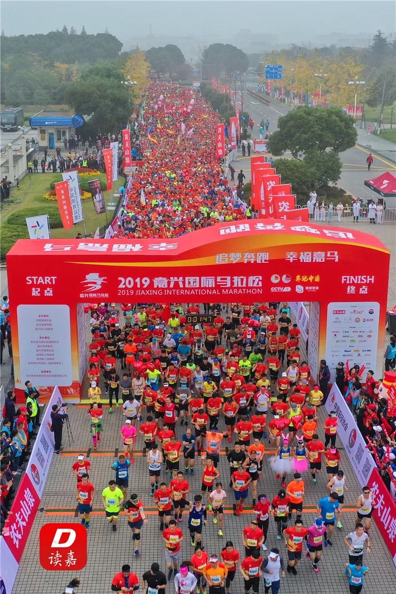 2019嘉興國(guó)際馬拉松開跑.jpg