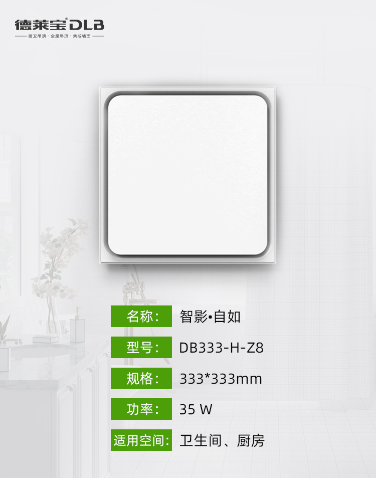 德萊寶Z8換氣扇產品參數(shù).jpg